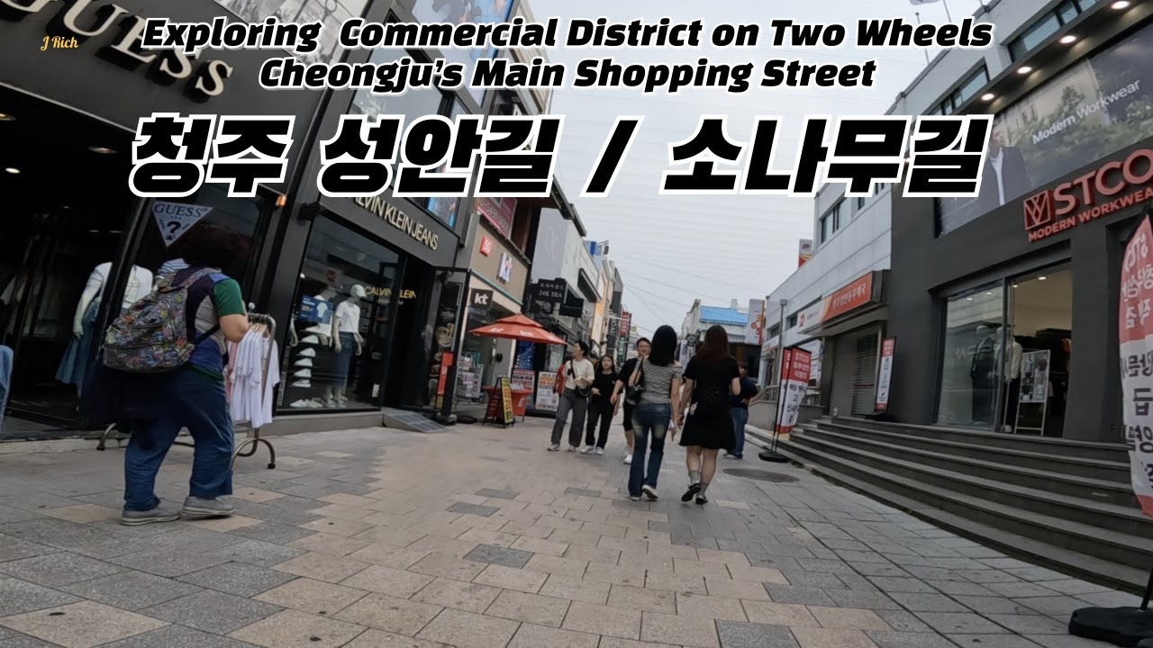 청주 성안길,소나무길 상권임장 - 250531 Exploring Commercial District on Two Wheels(Cheongju downtown shinae)