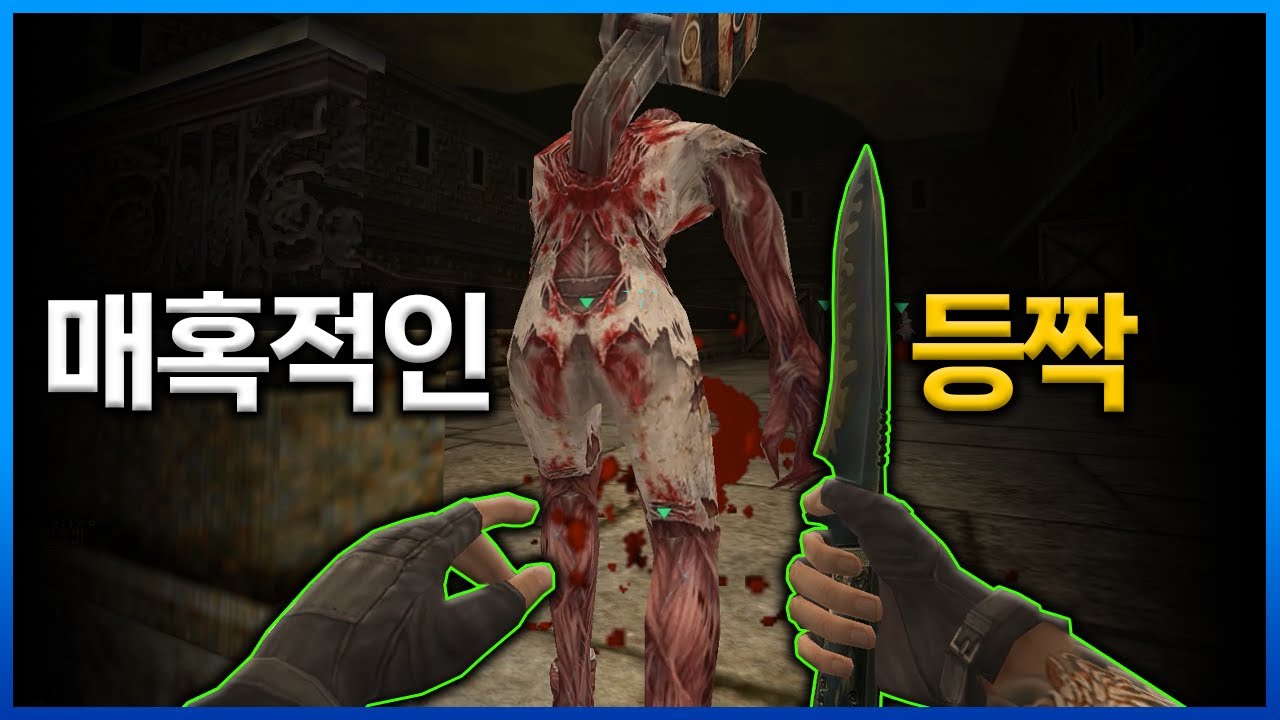 좀비 몰래 등짝팡팡 [카스온라인]