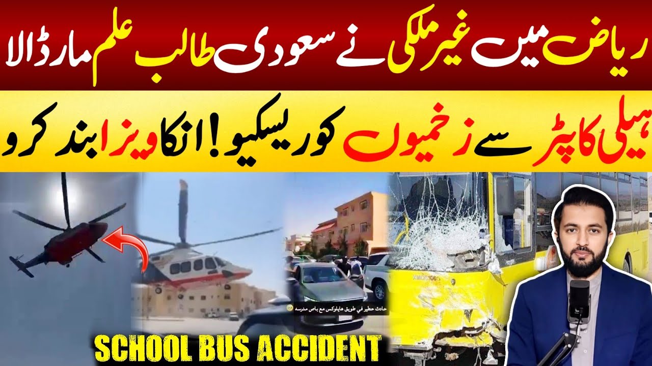 Expatriate Driver in Saudi Arabia With School Bus | Helicopter Landed on Road | Workers in KSA
