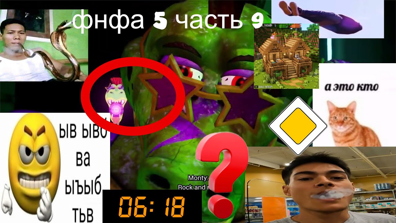 Вирус против Рок-н-ролл | ФНАФ 9 Часть 5