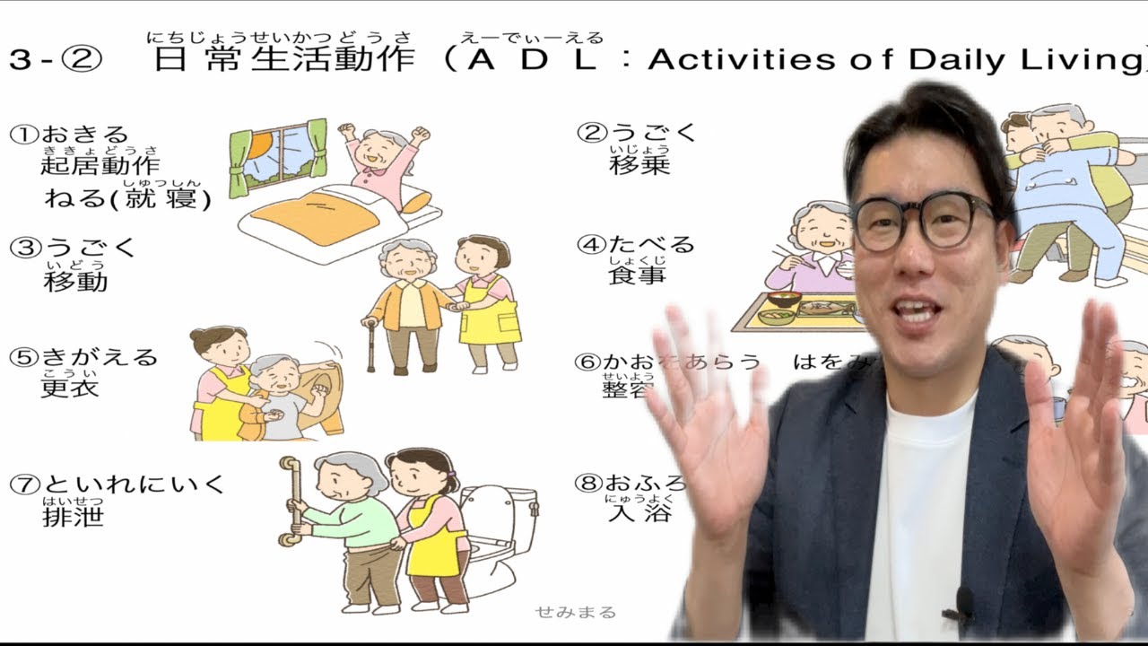 【新たな先生が登場!!】介護の現場で使える日本語を紹介します！