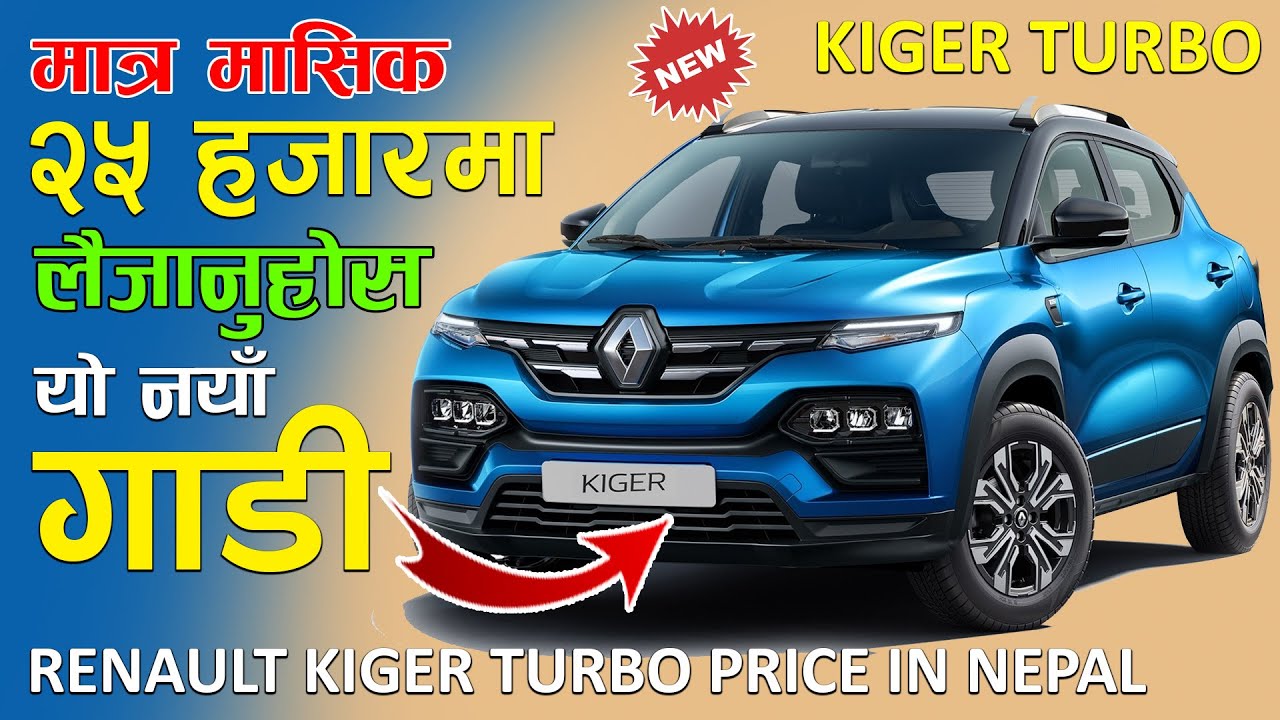 New Renault Kiger Turbo Car Price In Nepal || Gmotors || Renault || Jankari Kendra ||