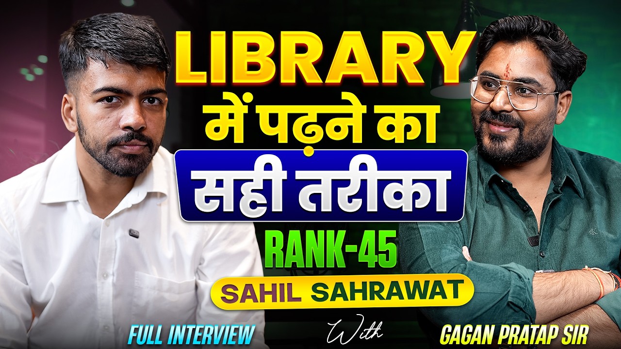 LIBRARY में पढ़ने का सही तरीका 😱 RANK-45⚡️Sahil Sahrawat ⚡️FULL INTERVIEW With Gagan Pratap Sir #ssc