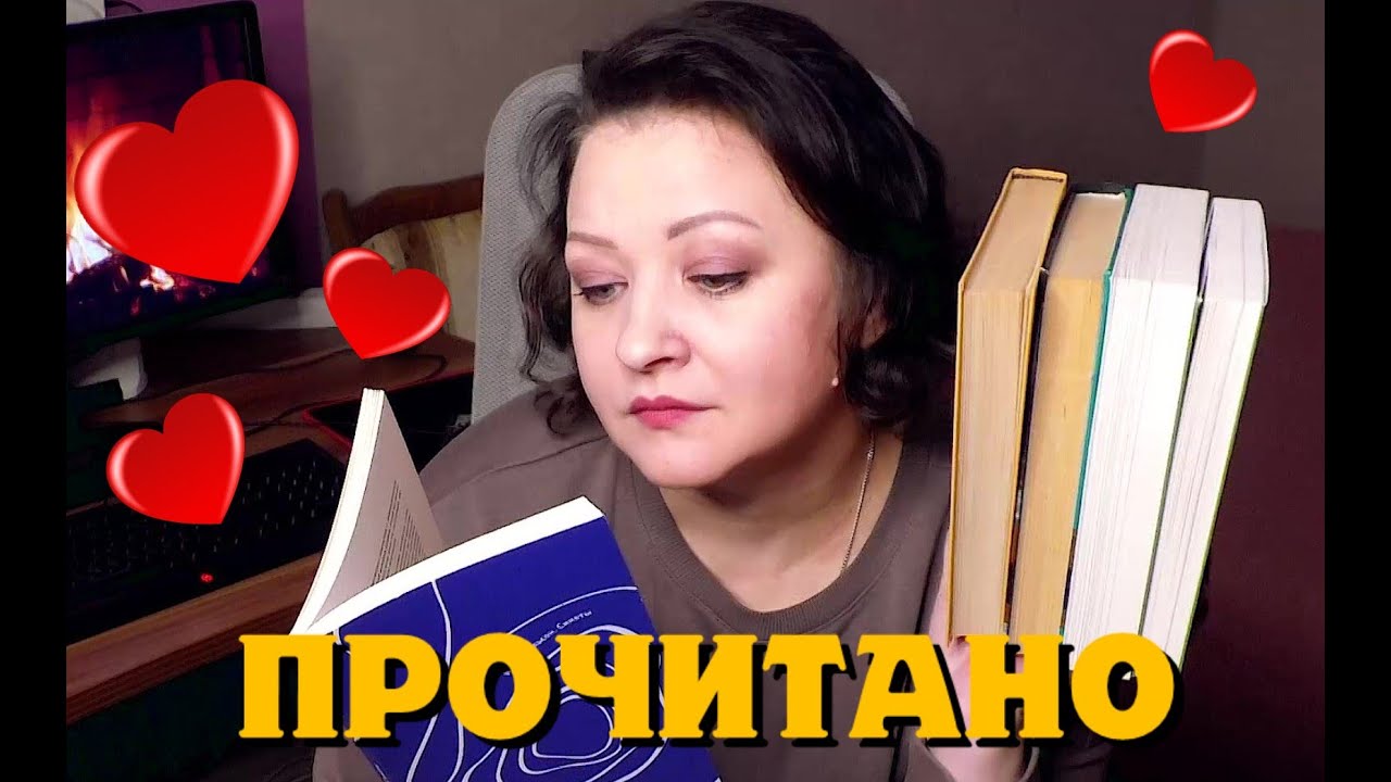 В восторге от этих книг!😍 Прочитано за месяц.