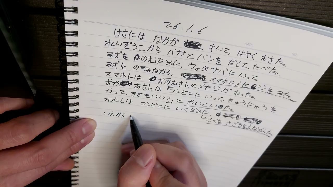 #17 | 2026.01.06