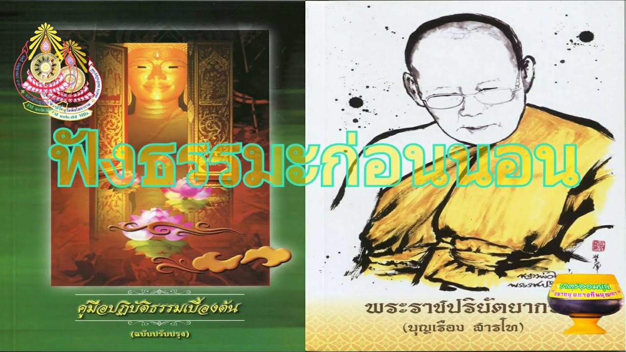 พระราชปริยัตยากร