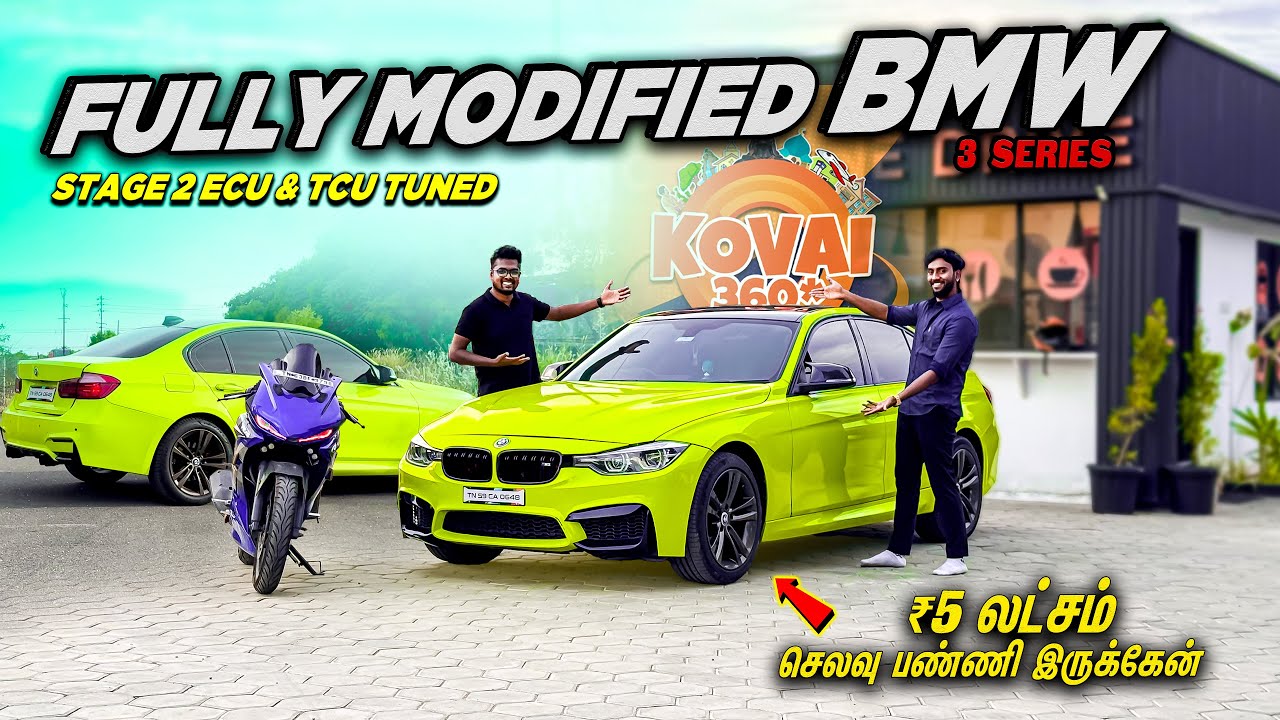 😰Daily 2000-க்கு பெர்டோல் போடணும் | Fully Modified BMW 3 Series Review In Tamil | Kovai 360 Car #bmw