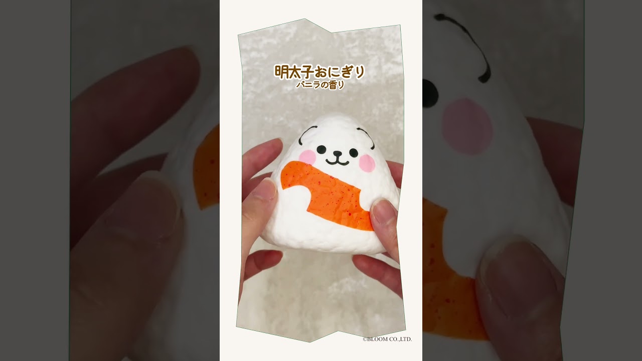 明太子を抱えたマーモがかわいい💕ふっくらおにぎり スクイーズ🍙　