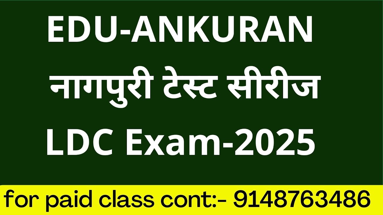 The REAL Reason LDC Test Series Nagpuri is a GAME CHANGER