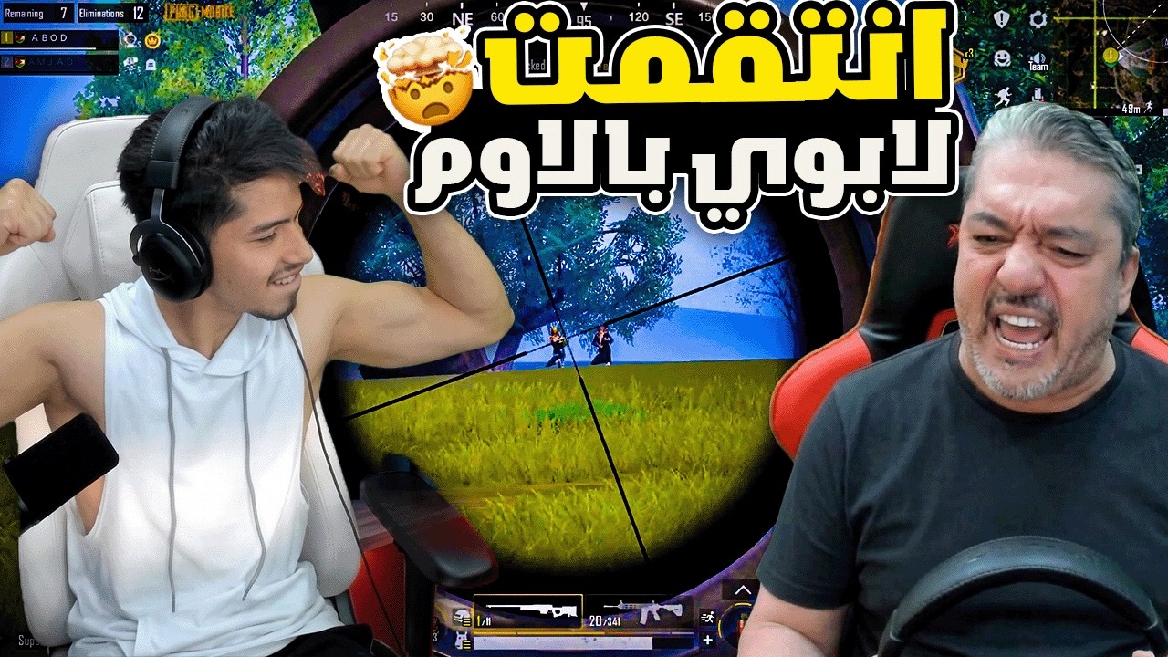 انتقام عبود لامجد من سكواد بالاوم جلد اسطوري 🔥