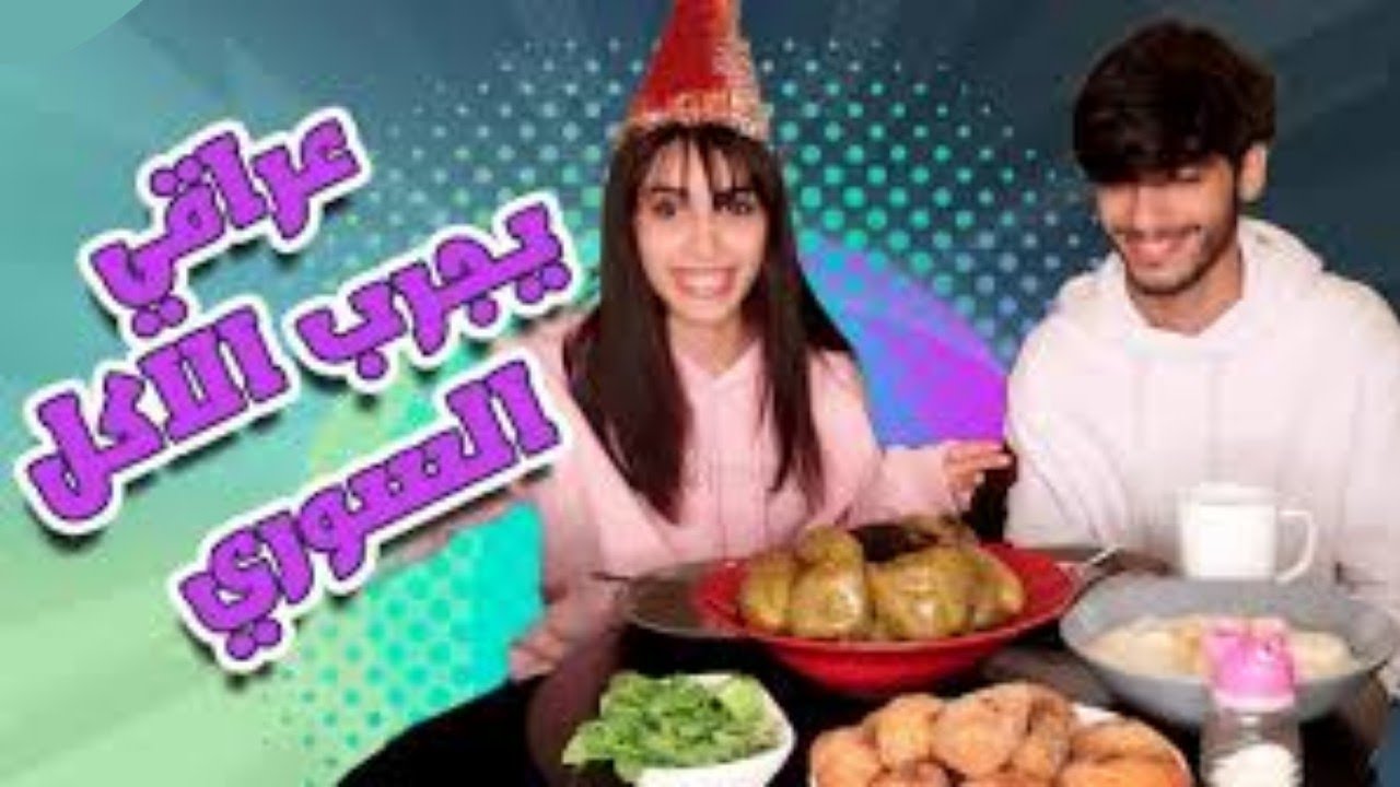 عراقي يجرب الاكل السوري لأول مرة | انصدم من الطعم