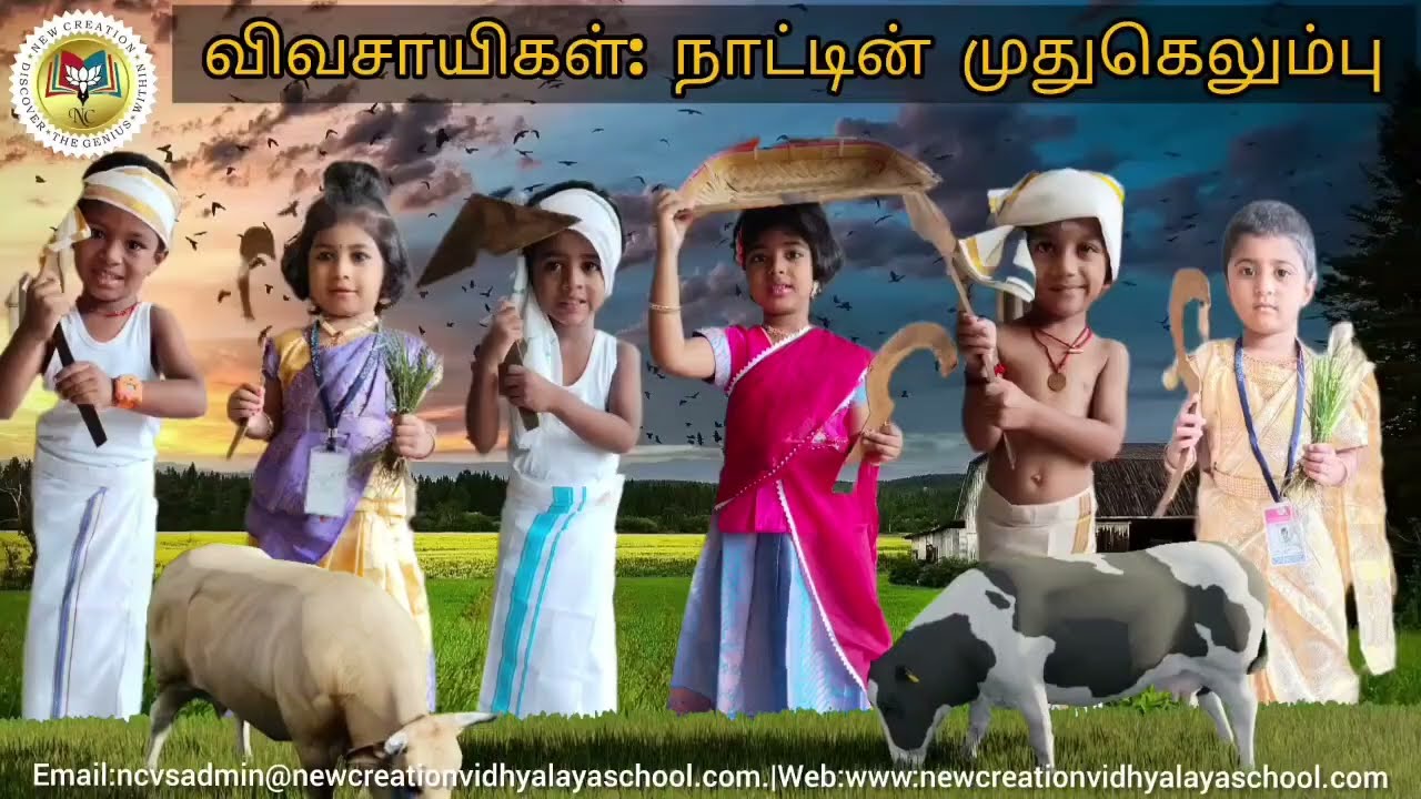 Pongal Celebrations|Jan'26|PreKG KIDs|New Creation Vidhyalaya School| Mudichur-Ch-48| 7358218385 