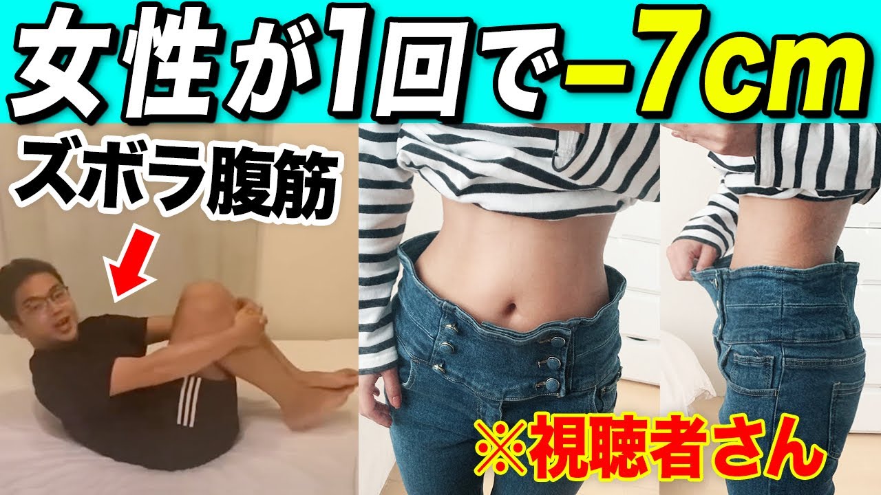 [Конечно, талия становится тоньше] Растяжка, которая также удаляет нижнюю часть живота и поясницу с