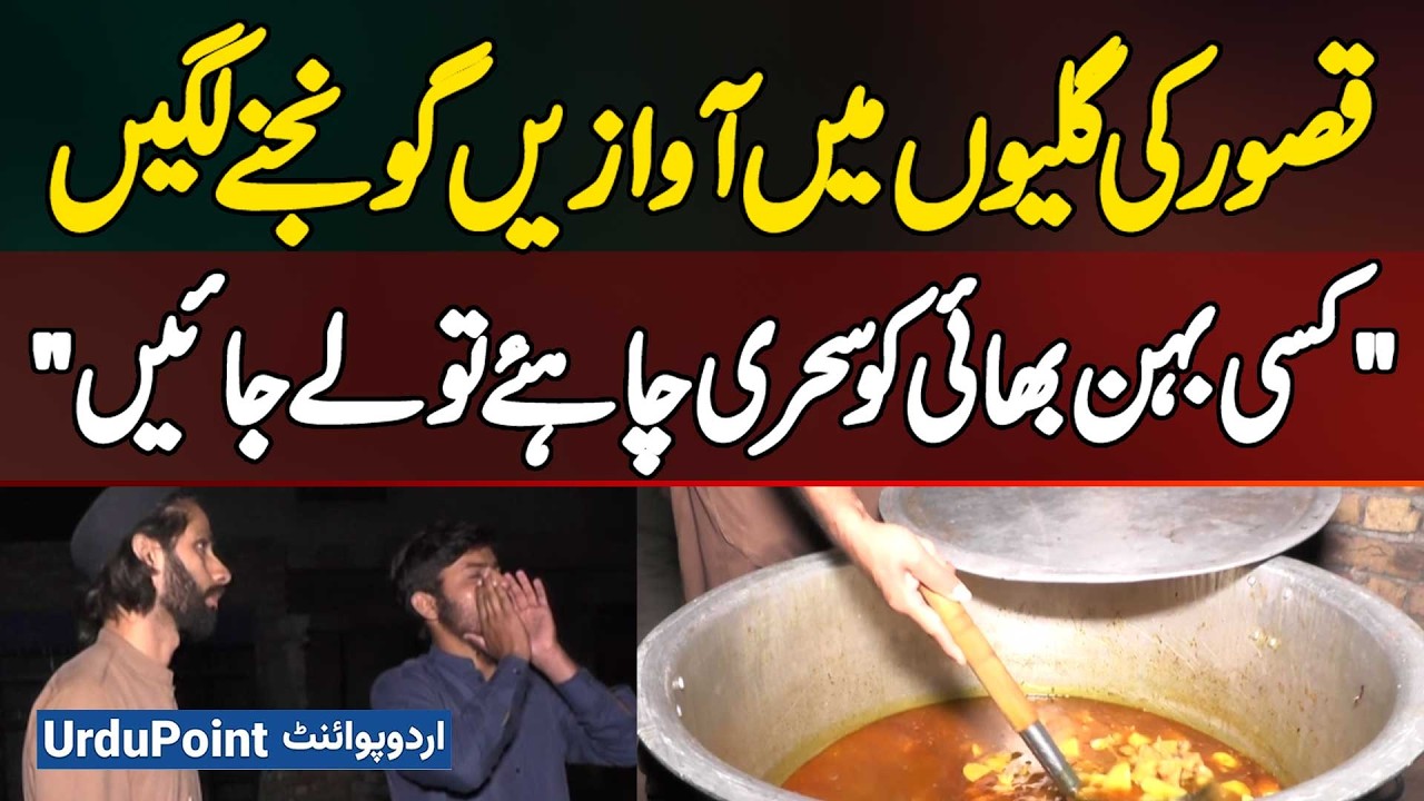 Kasur's Heartwarming Ramadan Call: 