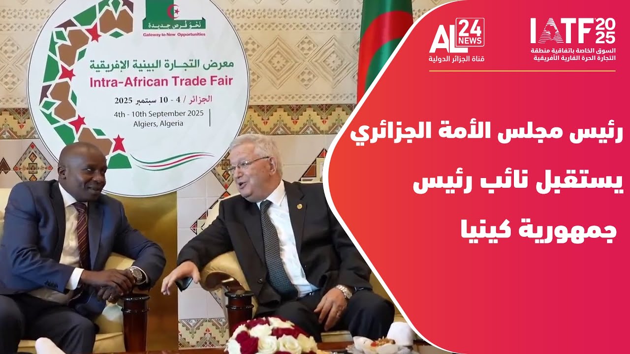 رئيس مجلس الأمة الجزائري عزوز ناصري يستقبل بمطار هواري بومدين الدولي نائب رئيس جمهورية كينيا