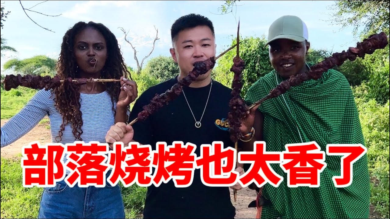 中国老板到保镖部落，直接一头羊安排，这么烤出来的羊太美味了！