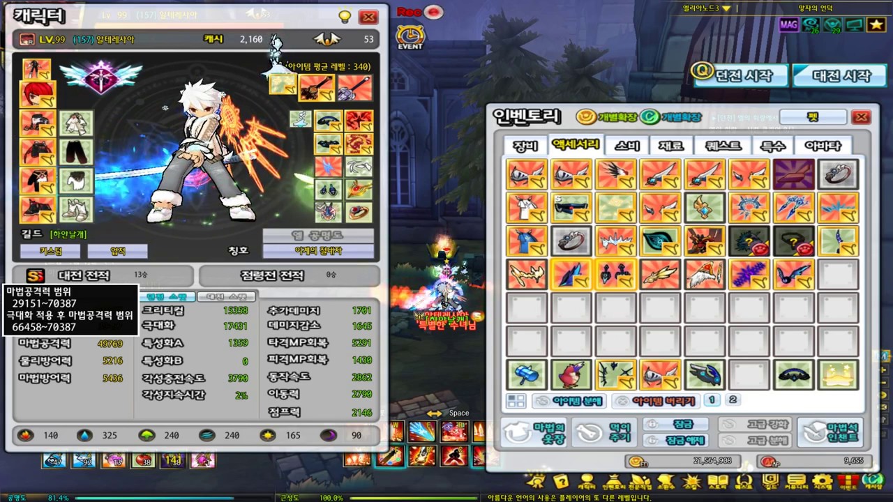 [Elsword KR 엘소드] 룬마스터 엘의 탑 방어전 1분 26초  //  11 -6  RuneMaster/RM (1:26)