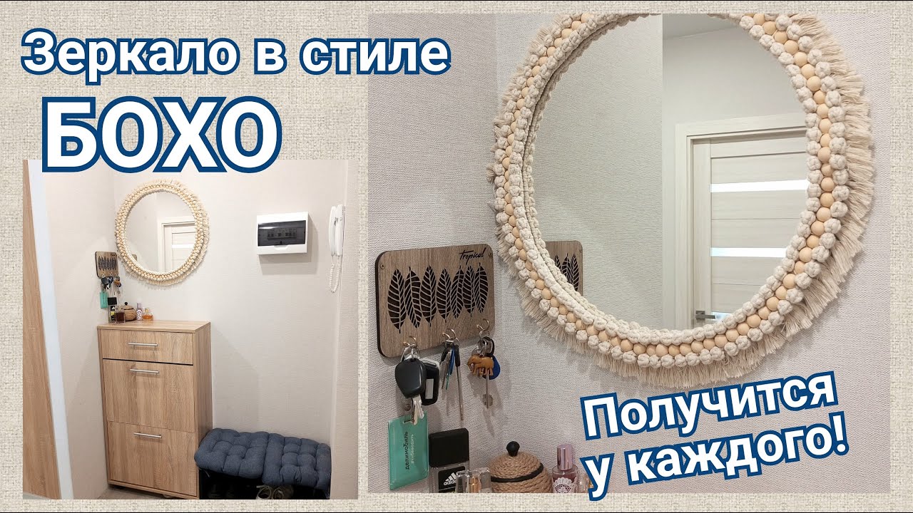 Рамка для зеркала в технике 
