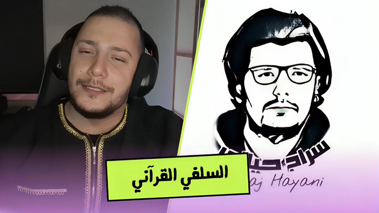 الكشف البياني لأخطاء الحياني