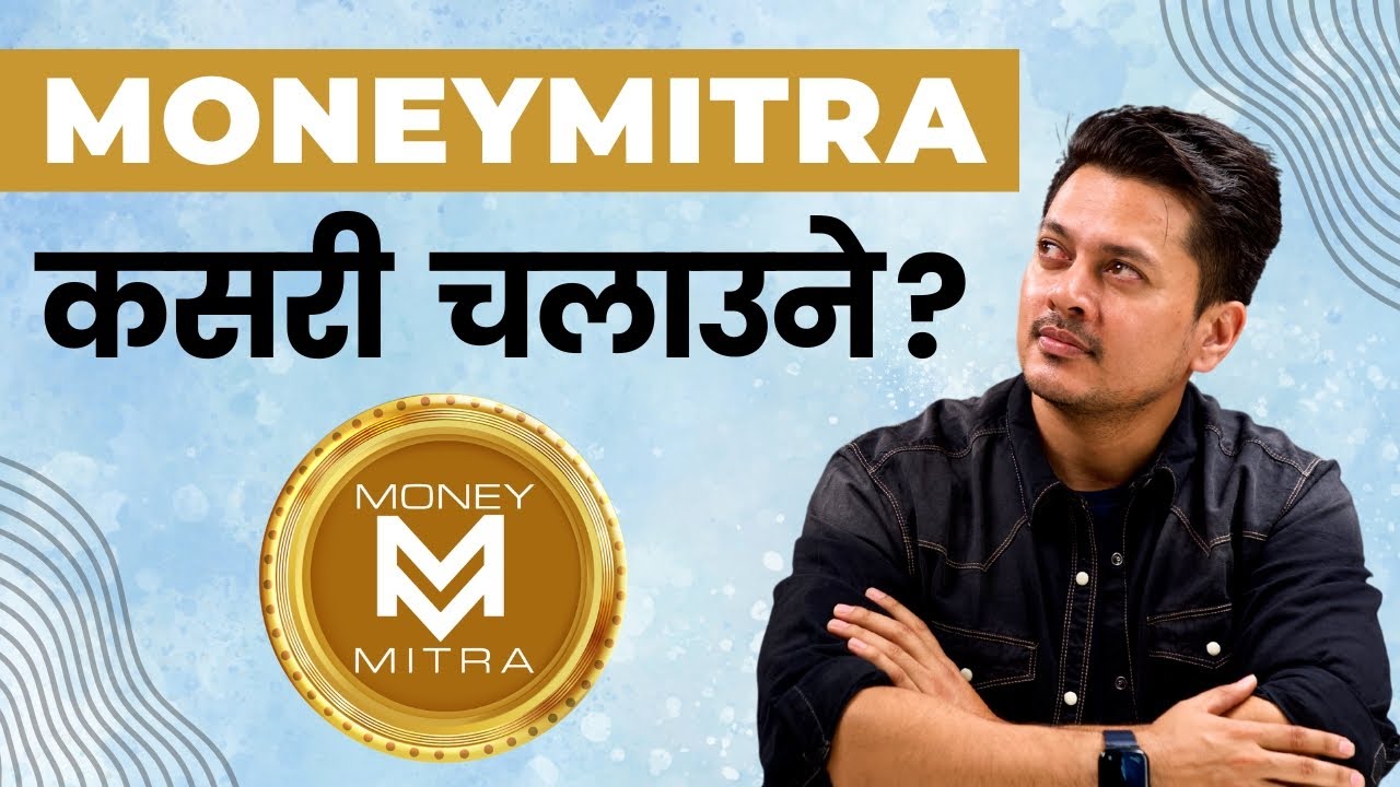 Money Mitra App कसरी चलाउने ? सरल र सहज तरिका | How to use Money Mitra App