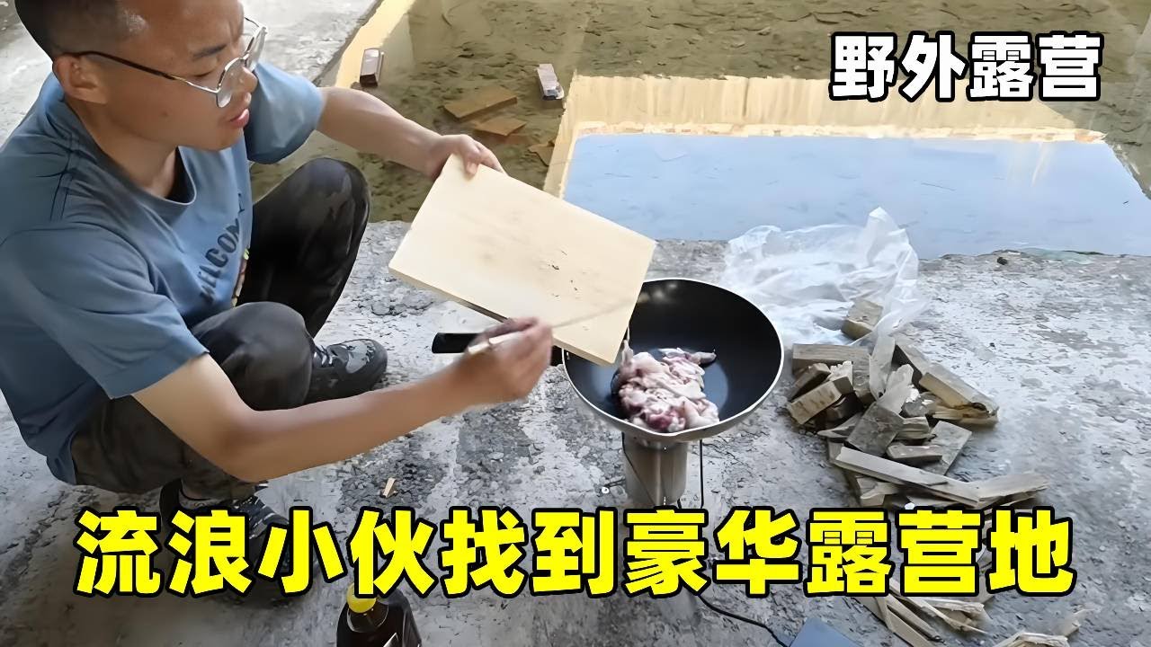 流浪小伙在山顶上找到一个五星级豪华露营地，有水有柴火，自己做饭吃#骑行#真男人老黄#记录生活#vlog #露营 #户外做饭 #旅游