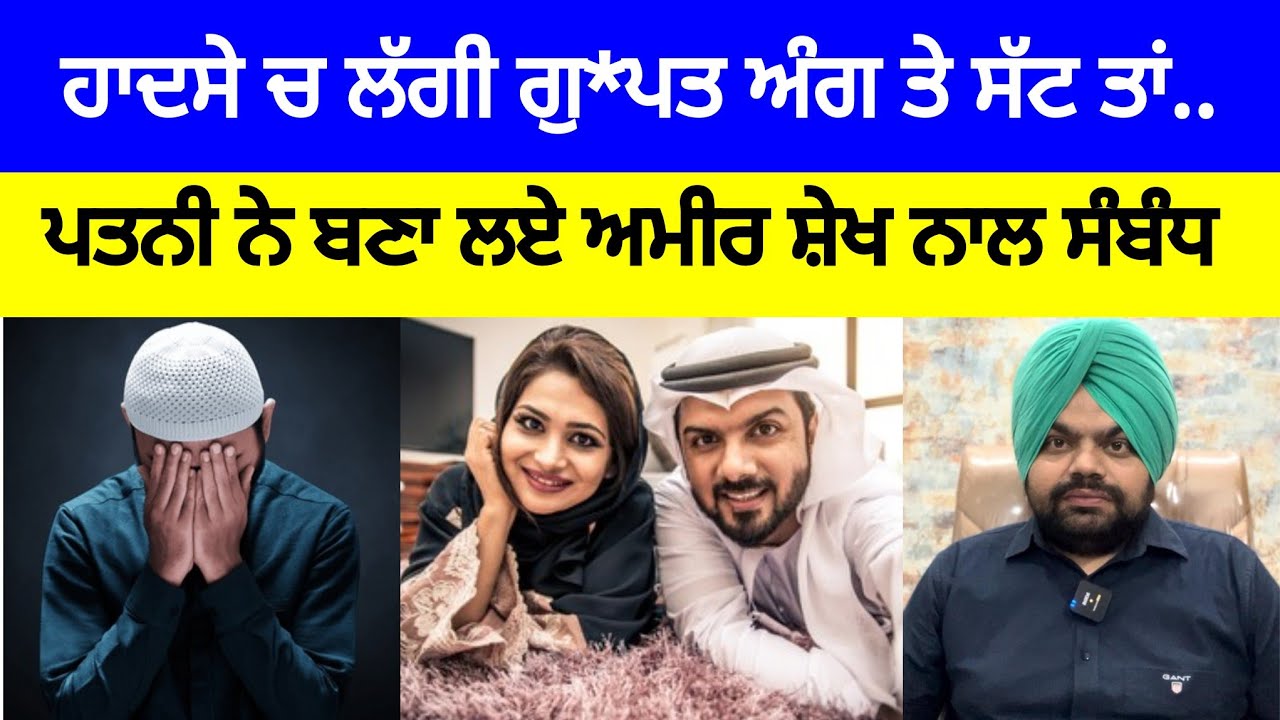 ਸਾਊਦੀ ਅਰਬ ਦੇ ਸ਼ੇਖ ਨੇ ਆਪਣੇ ਹੀ ਨੌਕਰ ਦੀ ਘਰਵਾਲੀ ਨਾਲ ਵੇਖੋ ਕੀ ਕੀਤਾ? | Crime Stories in Punjabi 