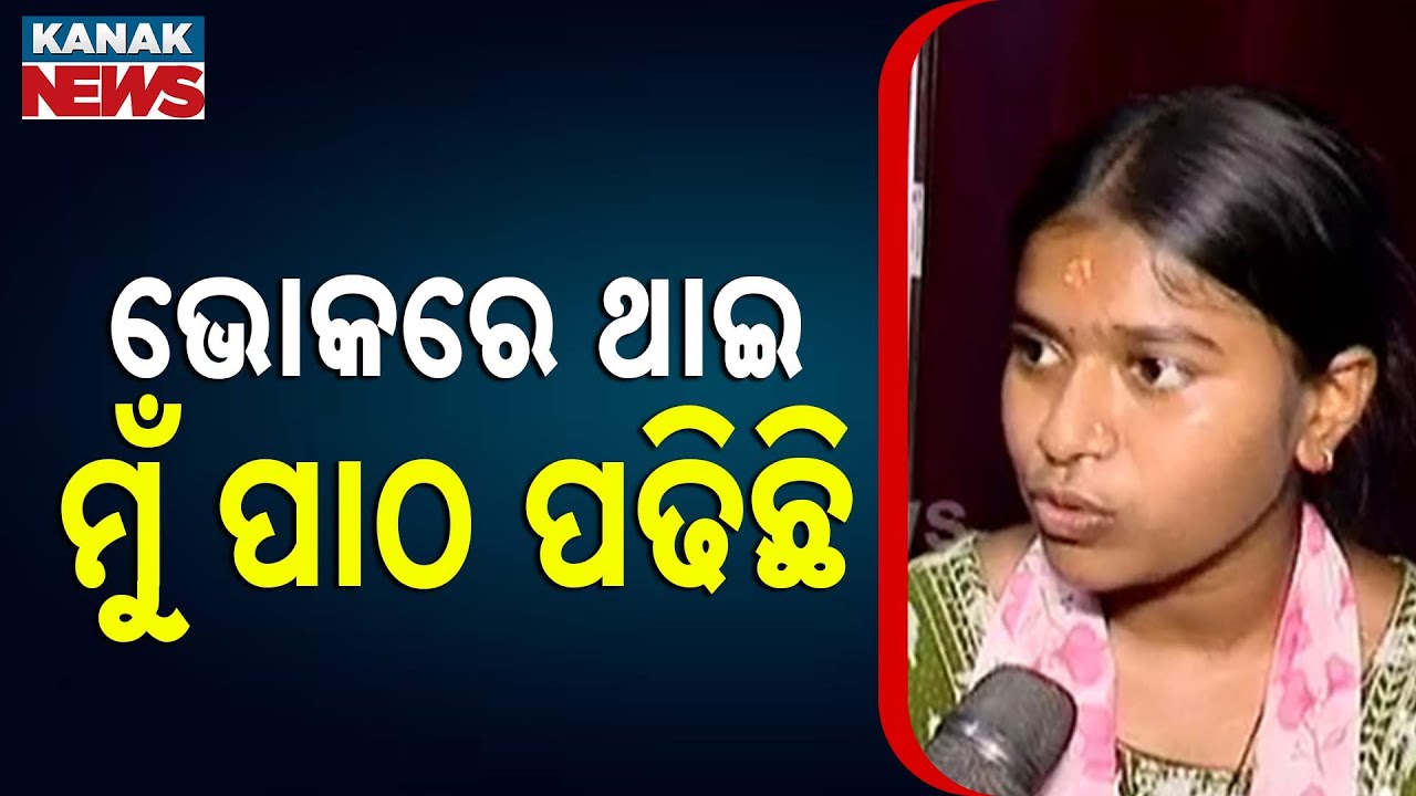 Faced Hunger, Fought Poverty &ndash; Now A Matric Exam Topper In Odisha