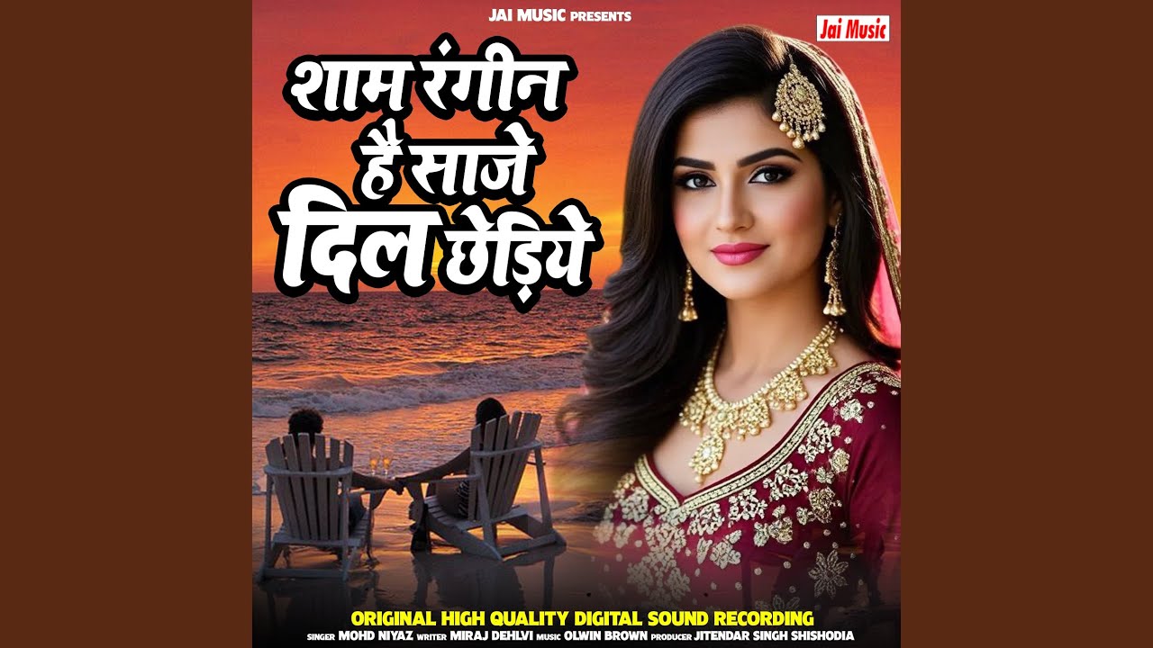 Sham Rangeen Hai Saje Dil Chheriye