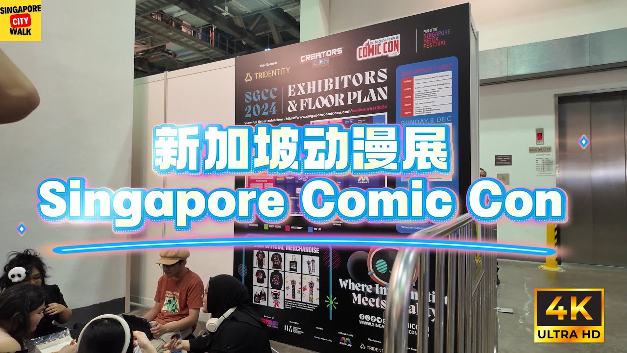 新加坡动漫展|Singapore Comic Con