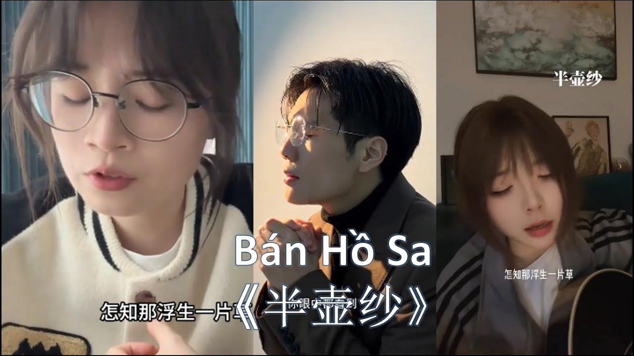 [Douyin Cover] Bán Hồ Sa《半壶纱》 - Lưu Kha Hĩ | 刘珂矣『倘若我心中的山水你眼中都看到』