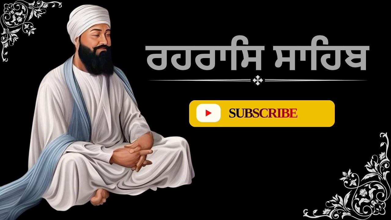 Rehras Sahib Path | Evening Prayer for Peace & Strength | Full Nitnem Bani ਰਹਰਾਸਿ ਸਾਹਿਬ