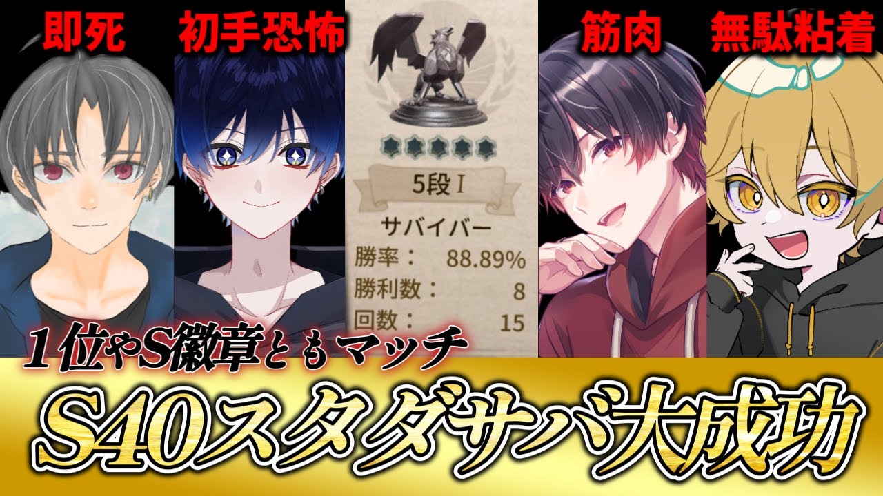 【第五人格】即死や初手恐怖しても勝率88％でスタダ大成功【IdentityV】【アイデンティティ】