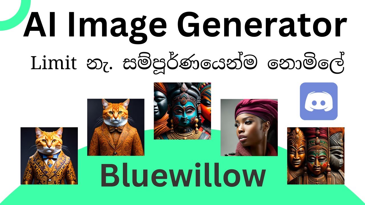 BlueWillow AI Tutorial | New! FREE AI ART Generator BlueWillow (Competitor to Midjourney?) සිංහලෙන්