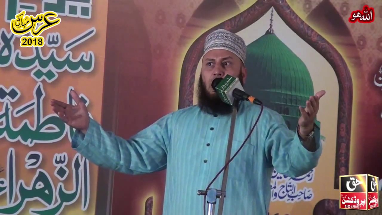 Bibi Fatima Zahra Wiladat - Mufti Khizar Ul Islam Naqshbandi New Bayan - Astana e Aliya Masoomia