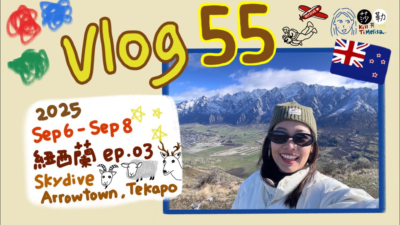 紐西蘭夢幻自由行New Zealand ep.03, Deer Park Heights, NZONE Skydive, 跳傘, Arrowtown, Lake Tekapo, 好牧羊人教堂￼