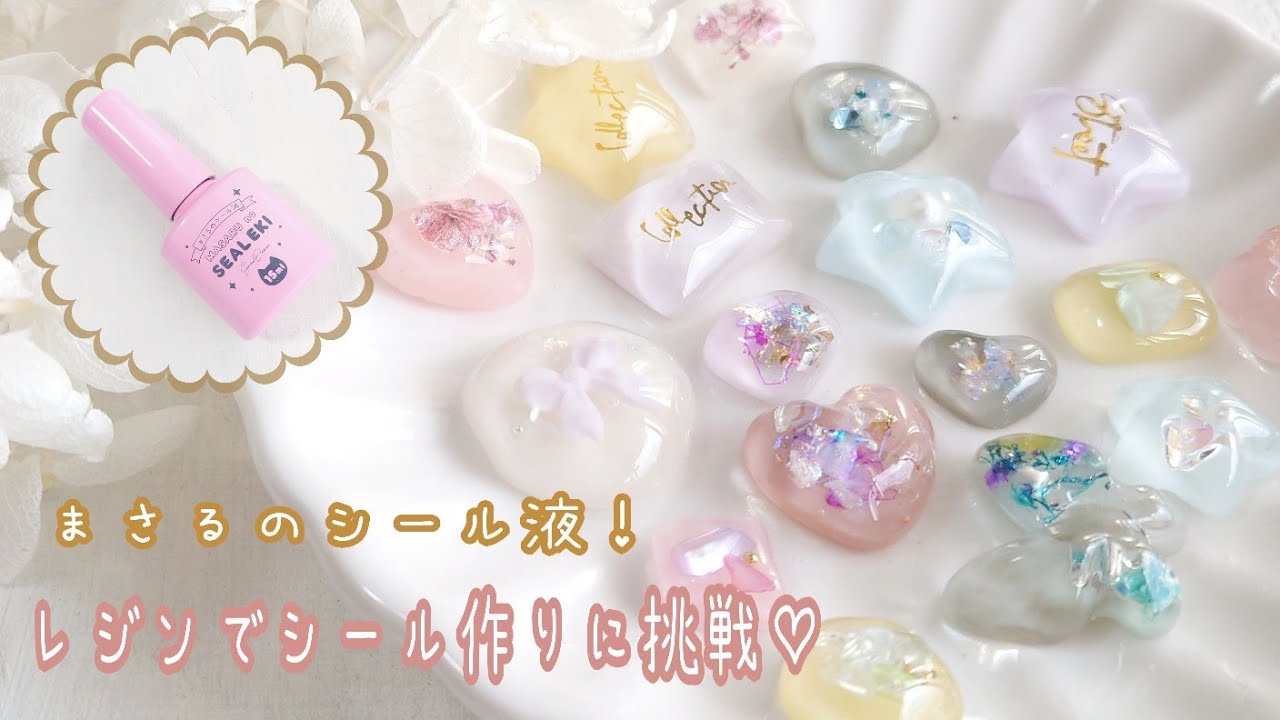 【隠れ工房Green Ocean】レジンでシールが作れる！？大人可愛いオリジナルシール作り方♡
