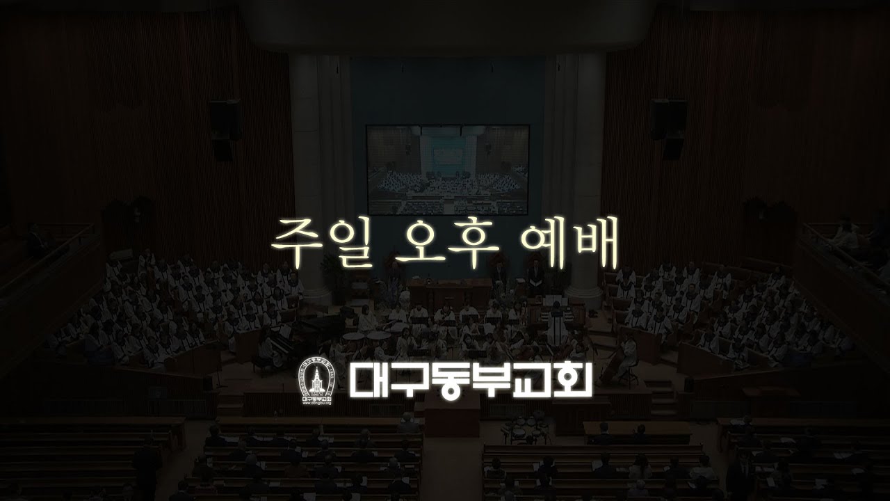 2월 22일 주일 오후 예배