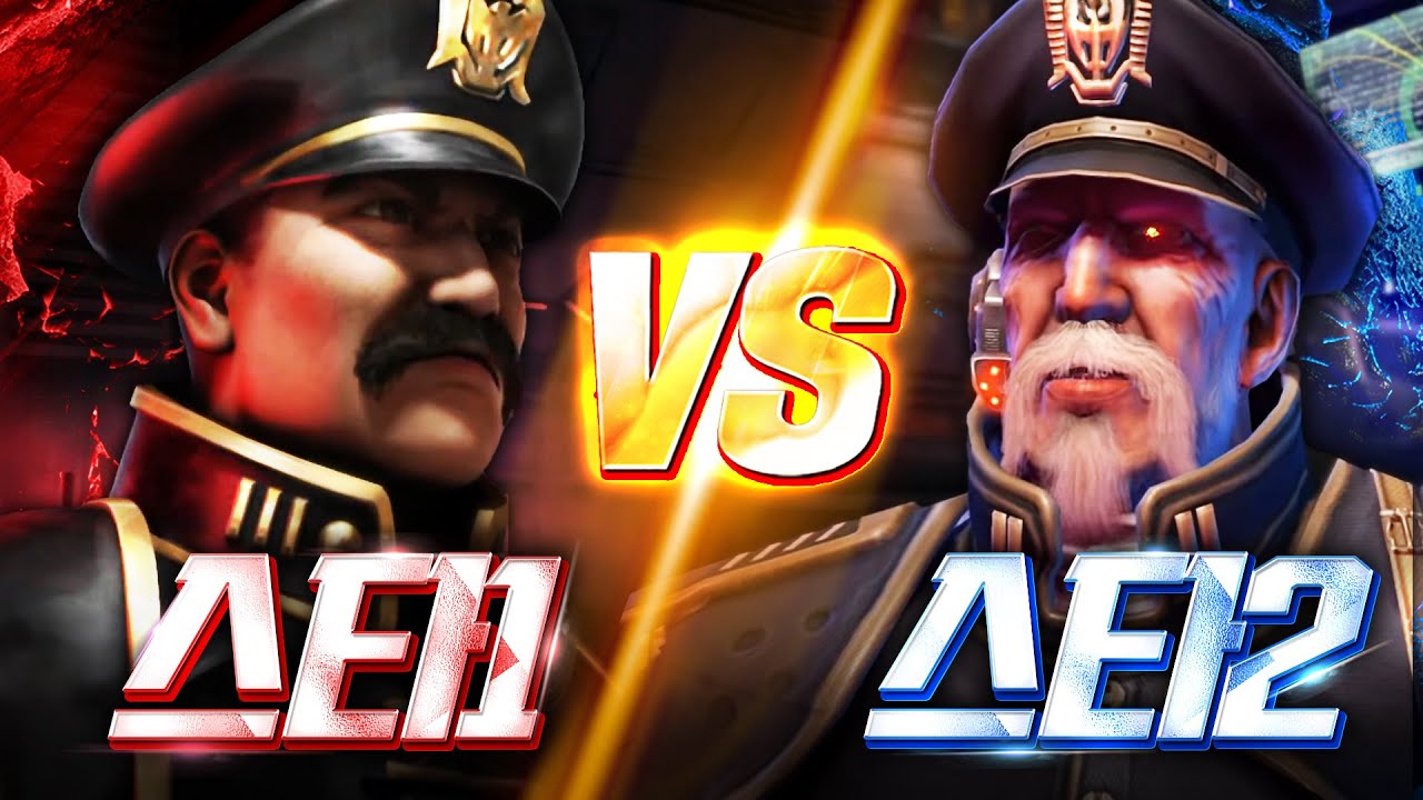 역대급 명경기! 스타1 테란 vs 스타2 테란, 오늘 끝장 봅니다!!