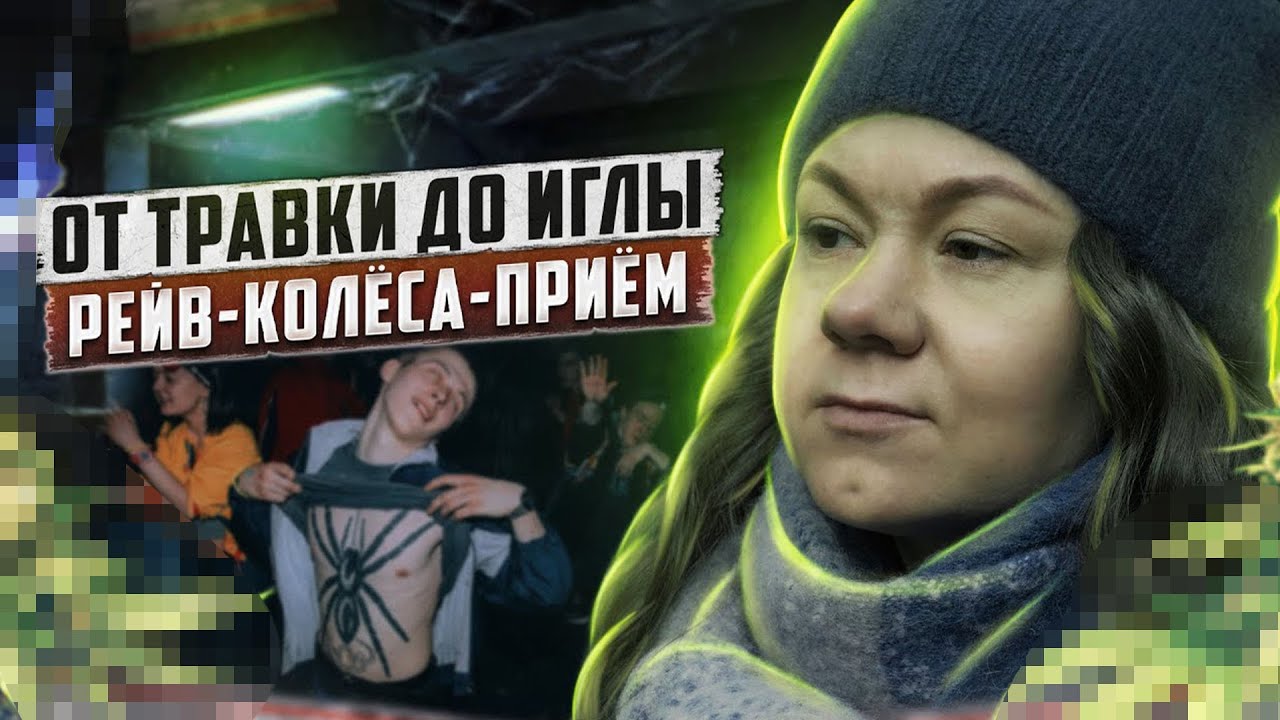 ЗАДУТЫЕ ВЕНЫ | Матрас на полу | Контрольная закупка | Наркотики убивают жизни