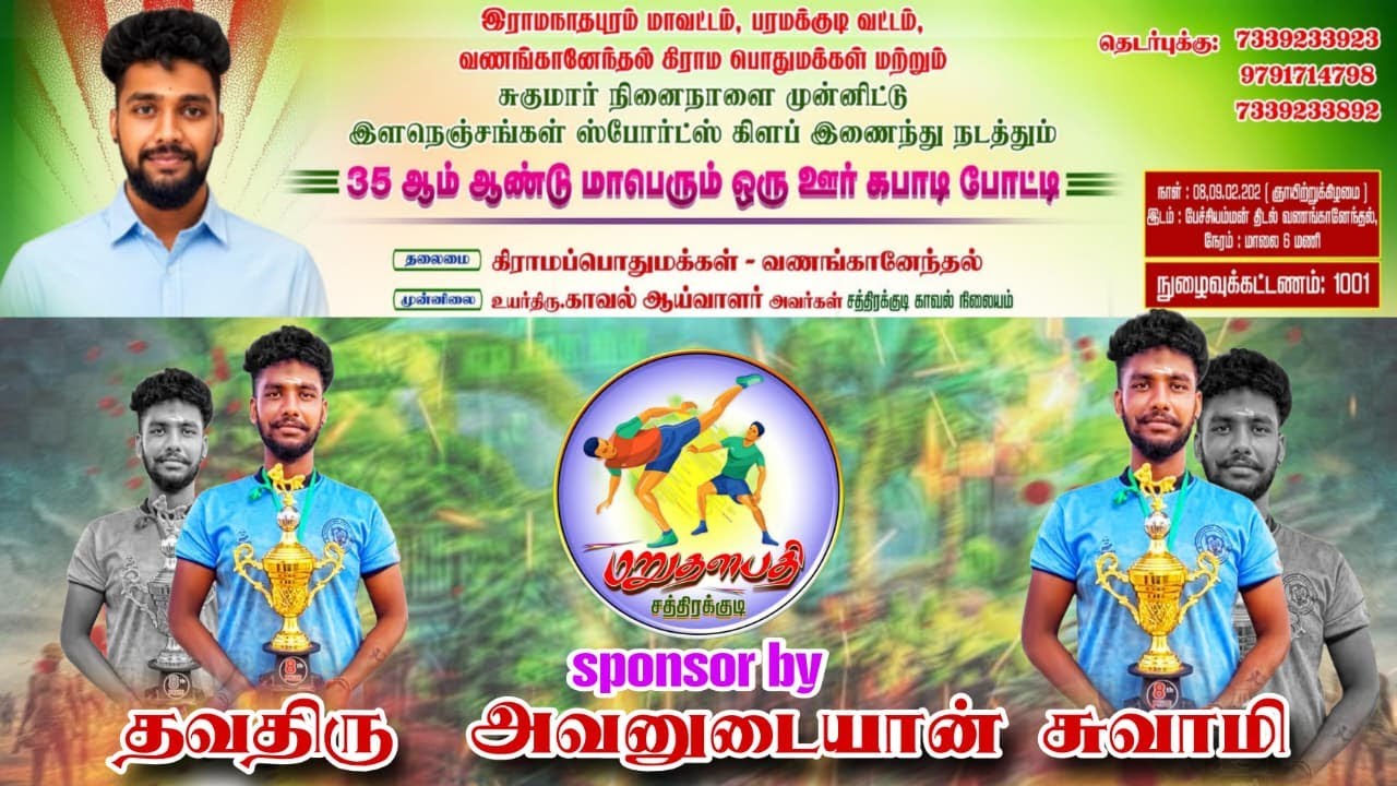 ROUND 2 | GHANDHI NAGAR  VS  VANAGANETHAL    | VANAGANETHAL RAMNAD {DIST} KABADDI TOURNAMENT #2026