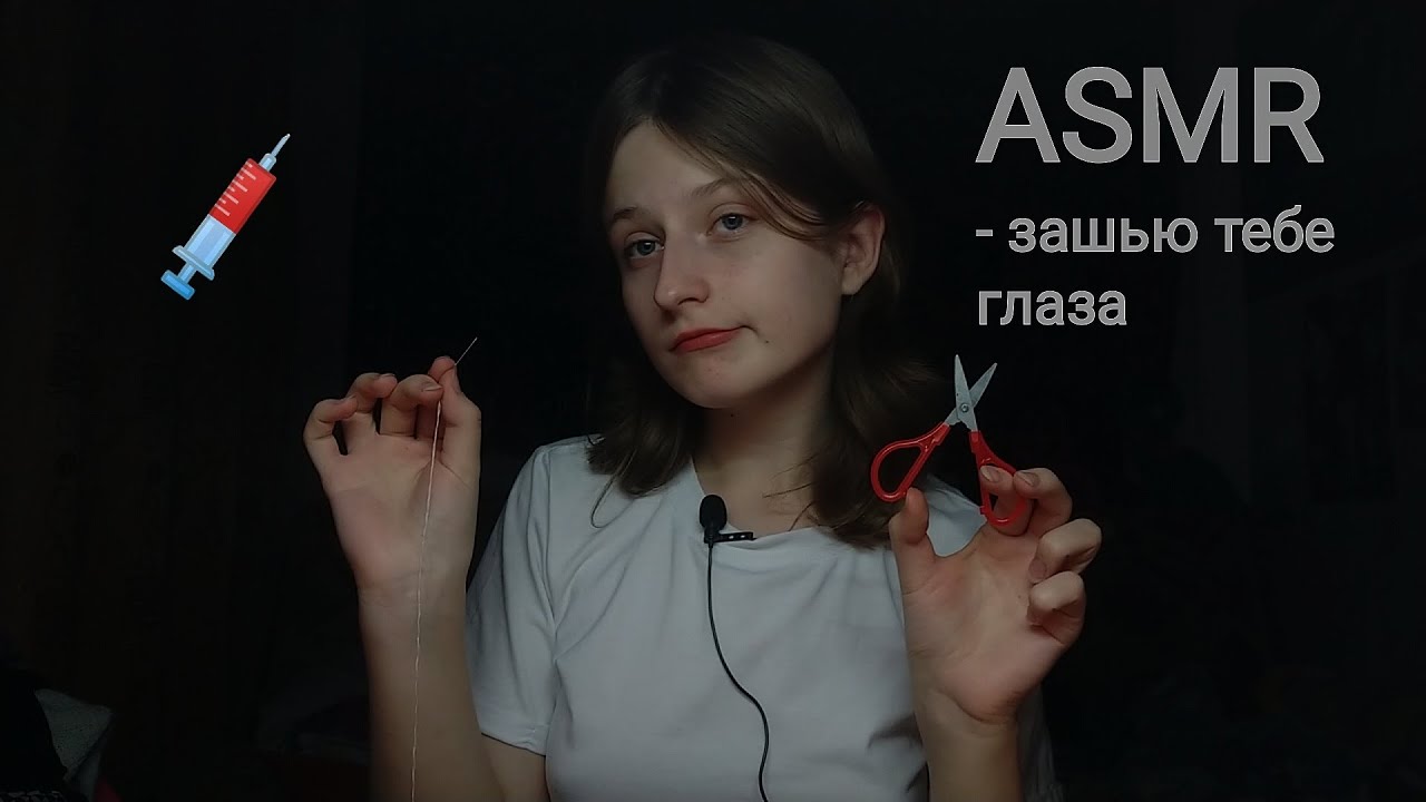 •asmr• сделаю тебя кореянкой за 400 руб🧫