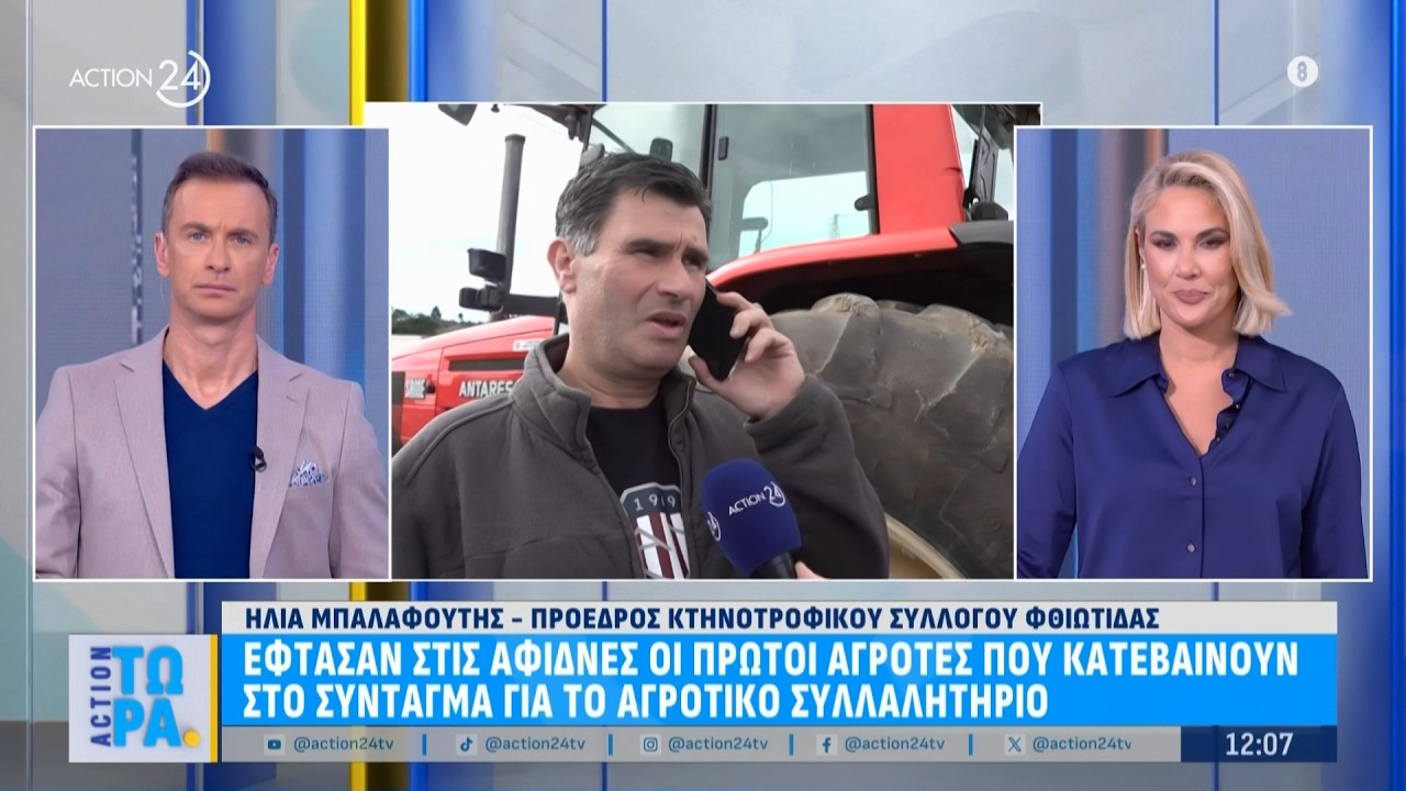Έφτασαν στις Αφίδνες οι πρώτοι αγρότες που κατεβαίνουν στο Σύνταγμα για το αγροτικό συλλαλητήριο