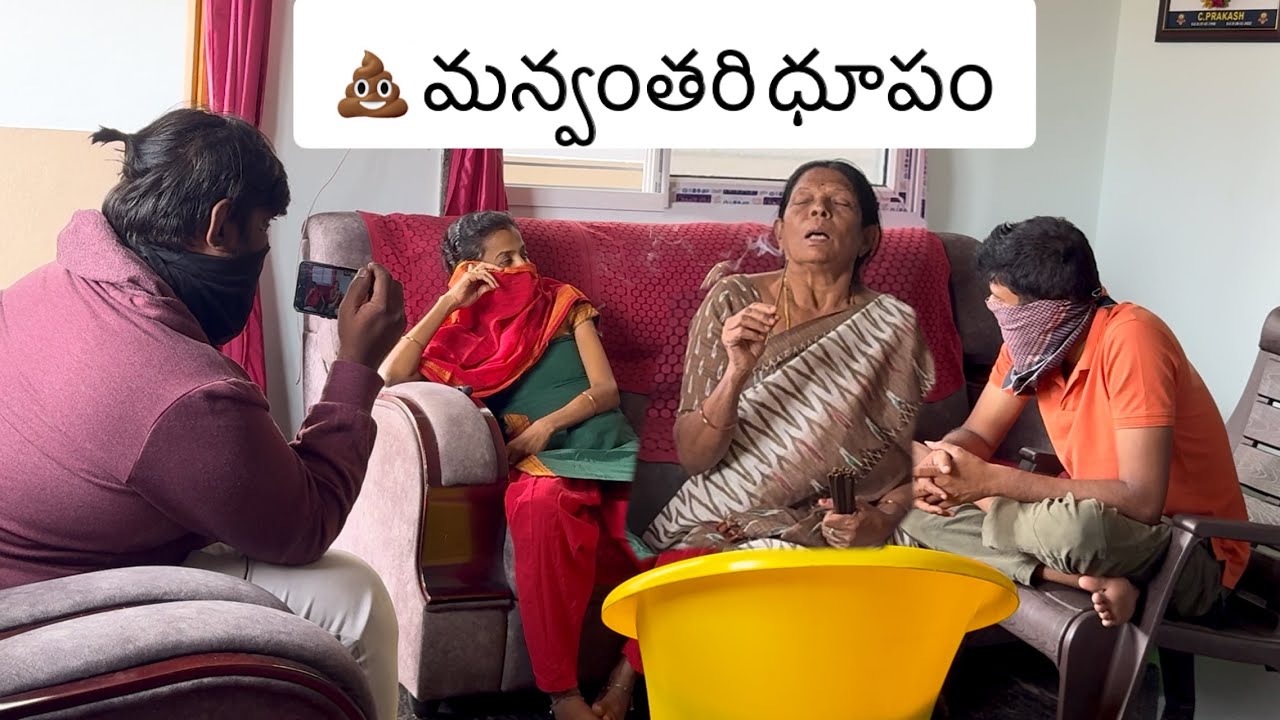 Human Agarbatti Prank #prankvideo #prank #familychannel #familycomedy