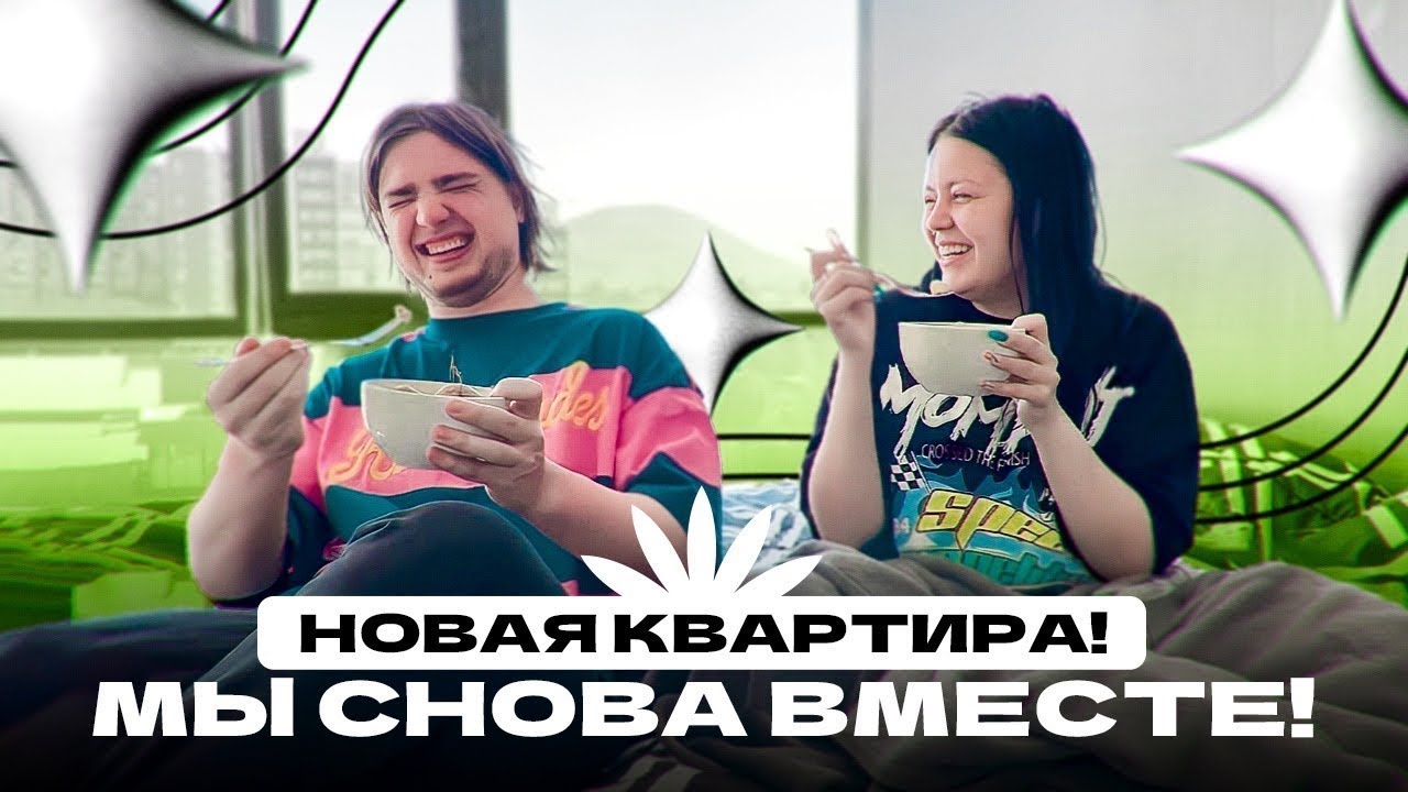 МЫ ПЕРЕЕХАЛИ ЗА ГРАНИЦУ! // Анна Мяу встретила мужа из России // Наша новая квартира// РУМТУР / ВЛОГ