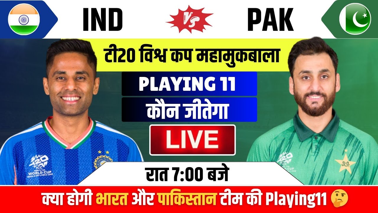 India vs Pakistan T20 World Cup 2026: Playing 11, Pitch Report & Match Prediction | IND vs PAK