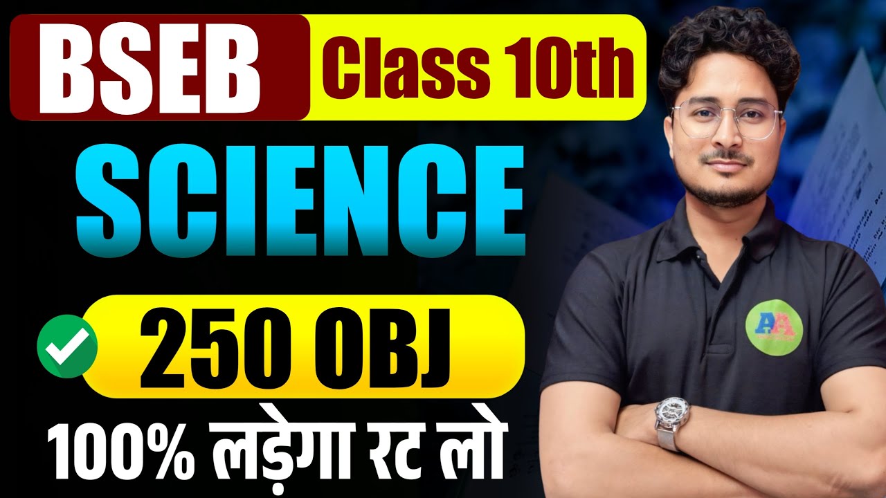Class 10th Science 250 vvi Guess Objective Question 2026 || Science Objective Question 2026