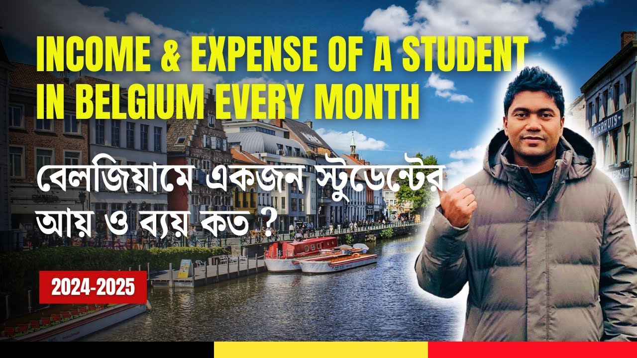 Belgium এ Part Time Job করে থাকা খাওয়ার খরচ, টিউশন ফী এবং দেশে টাকা পাঠানো সম্ভব কিনা ? #students