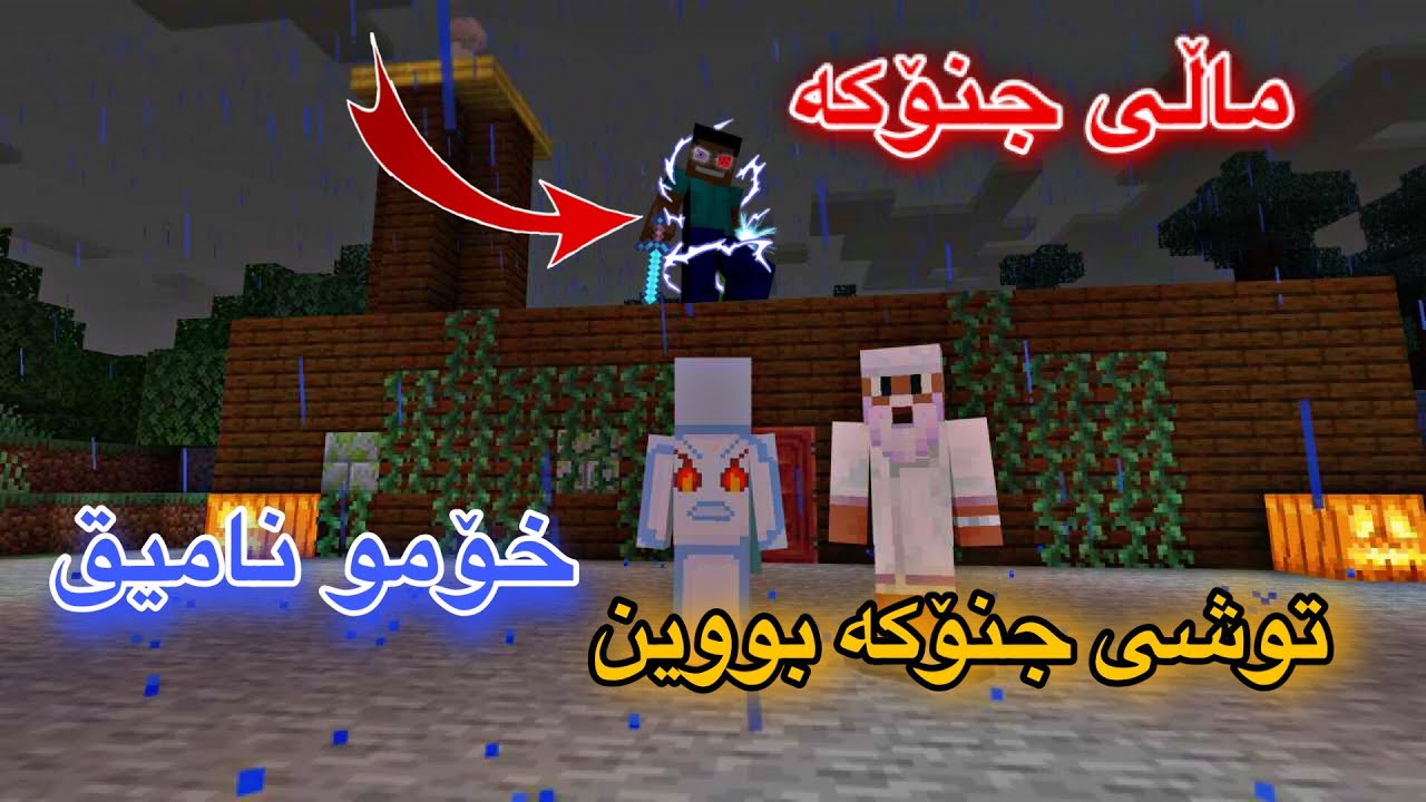 🔞ماڵی جنۆكە لەگەڵ نامیق