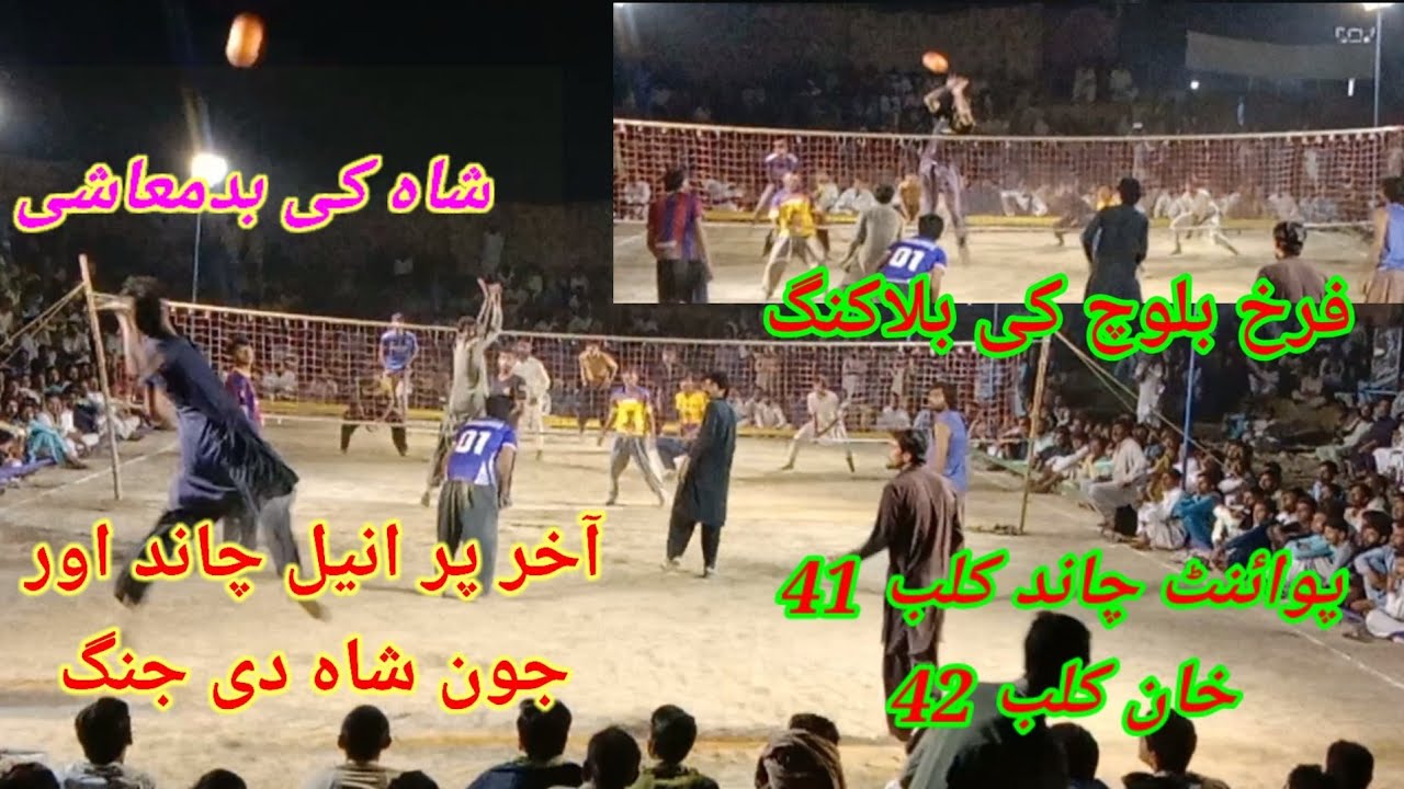انیل چاند اور جون شاہ کی سمیشیں|aneel chand vs Sajid khan|@hbsports4812 @nanasirvollyball #aneel