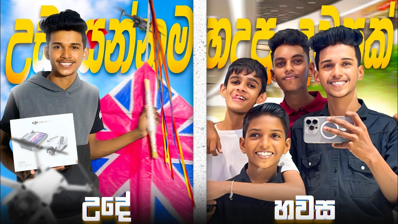 හේෂාන්ගේ උඩයන්නම හදපු දවස.ලක්ෂ 4රේ Drone එකයි සරුංගලෙයි 😁. VLOG 78